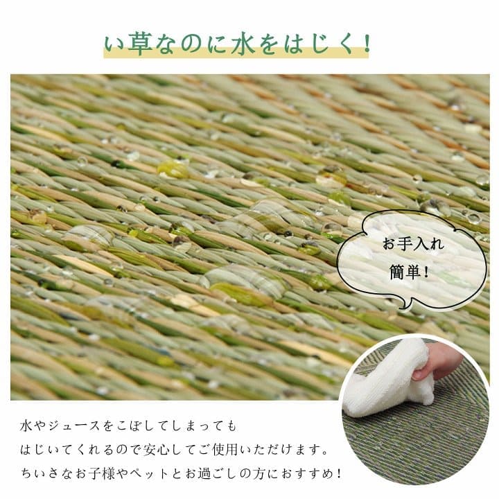 カーペット6畳夏い草ラグ撥水防ダニ夏用ペット厚手拭ける滑り止めウレタン天然素材おしゃれ絨毯長方形オールシーズン和室抗菌防臭猫対応薄いひんやり通気性ペット対応春夏用ラグ夏用カーペット井草和風じゅうたん激安安いラグマット