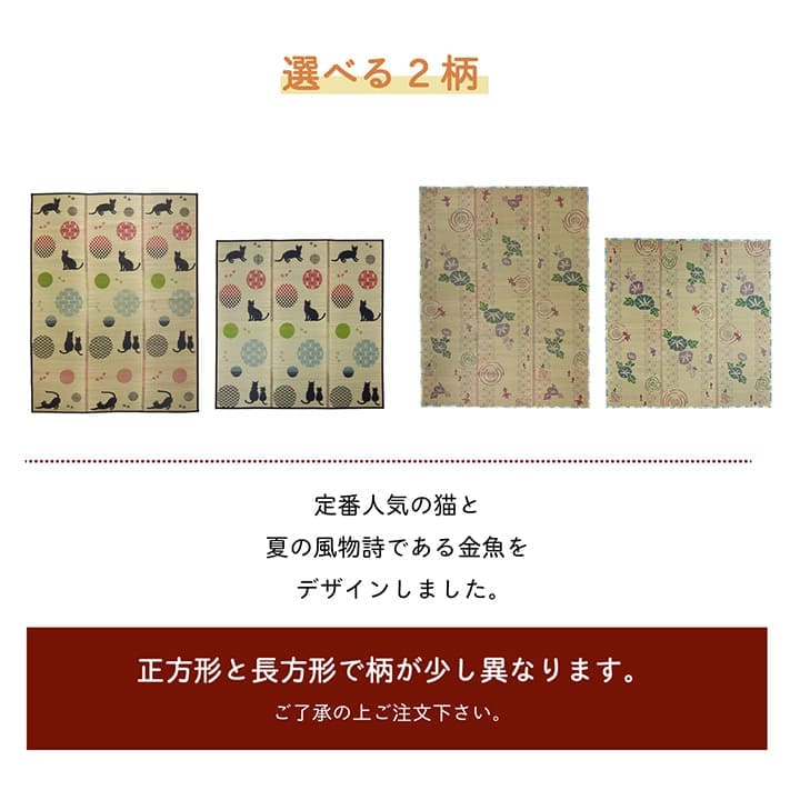い草ラグラグいぐさ2畳滑り止め裏貼りい草カーペット夏用い草カーペットクッション猫柄おしゃれ抗菌防臭夏正方形ねこ二畳ござラグマットカバー拭けるペットオールシーズン通年涼しい