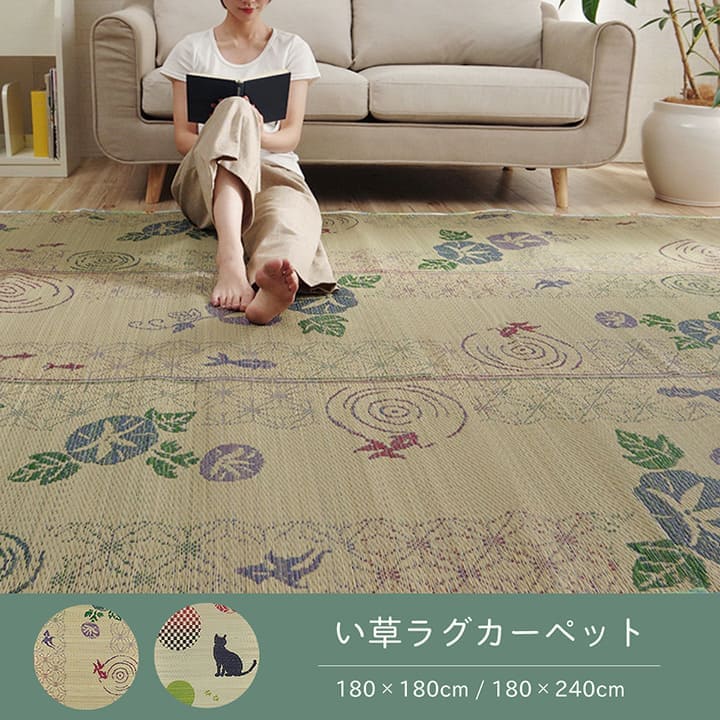 い草ラグラグいぐさ3畳滑り止め裏貼りい草カーペット夏用い草カーペットクッション猫柄おしゃれ抗菌防臭夏長方形ねこ三畳ござラグマットカバー拭けるペットオールシーズン通年涼しい