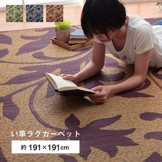 い草ラグラグいぐさ2畳裏貼りい草カーペット夏用い草カーペットリーフ柄ずれない畳おしゃれ抗菌防臭ござ夏正方形天然素材葉っぱラグマットカバー拭けるペットオールシーズン通年涼しい