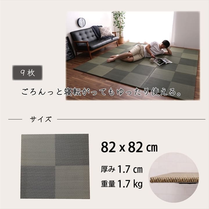 置き畳国産フローリング床暖房対応ユニット畳い草2枚セット畳日本製防音滑り止めおしゃれいぐさ厚手82cm縁ありサイズペット正方形ござモダン敷くだけ賃貸団地diy見切りインテリア組み合わせ
