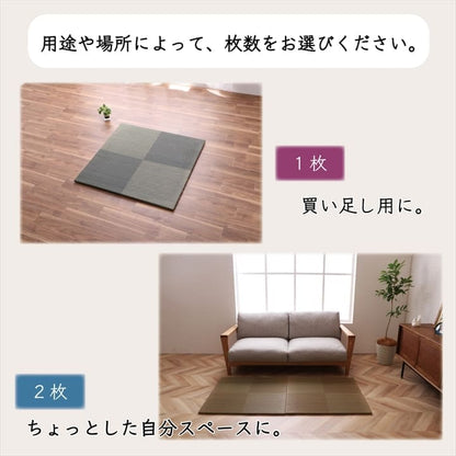 置き畳国産フローリング床暖房対応ユニット畳い草4枚セット畳日本製防音滑り止めおしゃれいぐさ厚手82cm縁ありサイズペット正方形ござモダン敷くだけ賃貸団地diy見切りインテリア組み合わせ