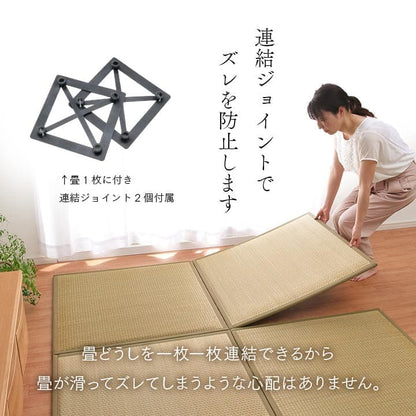 置き畳国産フローリング床暖房対応ユニット畳い草4枚セット畳日本製防音ジョイントおしゃれいぐさ厚手82cm縁ありサイズペット正方形ござモダン敷くだけ賃貸団地diy見切りインテリア組み合わせ