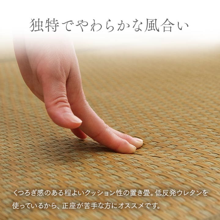置き畳国産フローリング床暖房対応ユニット畳い草4枚セット畳日本製防音ジョイントおしゃれいぐさ厚手82cm縁ありサイズペット正方形ござモダン敷くだけ賃貸団地diy見切りインテリア組み合わせ