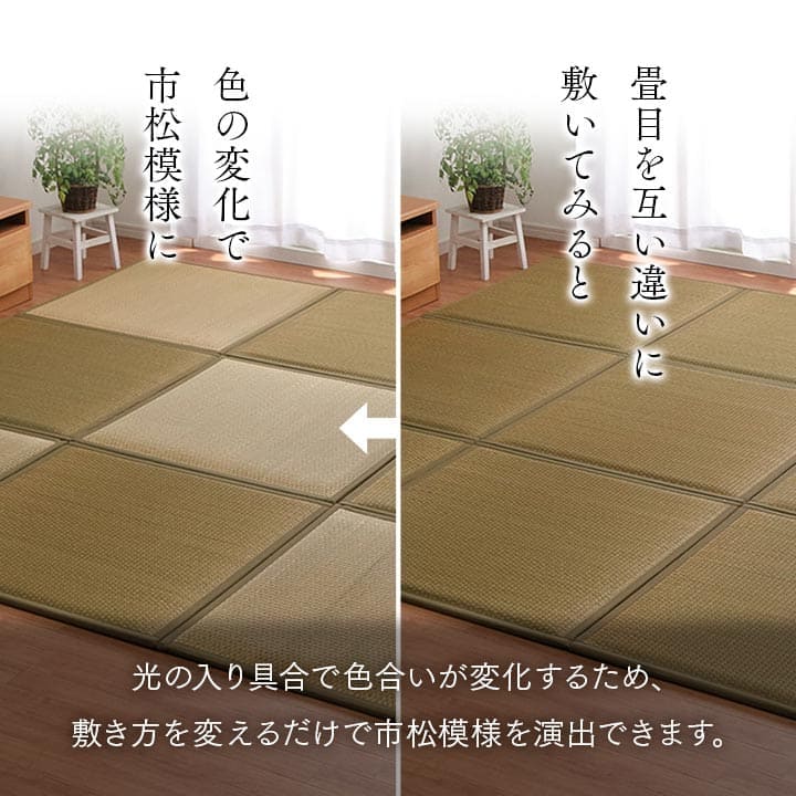 置き畳国産フローリング床暖房対応ユニット畳い草4枚セット畳日本製防音ジョイントおしゃれいぐさ厚手82cm縁ありサイズペット正方形ござモダン敷くだけ賃貸団地diy見切りインテリア組み合わせ