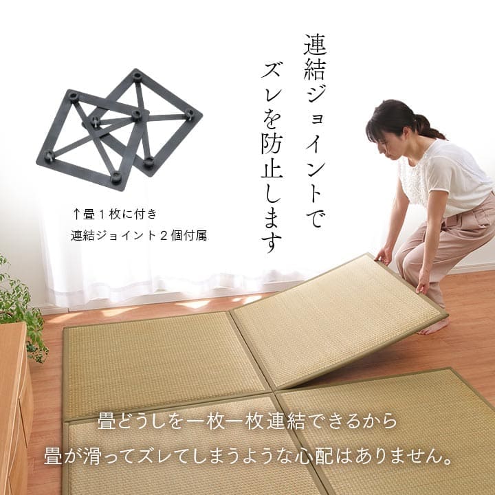 置き畳国産フローリング床暖房対応ユニット畳い草6枚セット畳日本製防音ジョイントおしゃれいぐさ厚手82cm縁ありサイズペット正方形ござモダン敷くだけ賃貸団地diy見切りインテリア組み合わせ