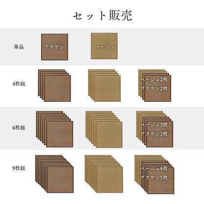 置き畳国産フローリング床暖房対応ユニット畳い草6枚セット畳日本製防音ジョイントおしゃれいぐさ厚手82cm縁ありサイズペット正方形ござモダン敷くだけ賃貸団地diy見切りインテリア組み合わせ