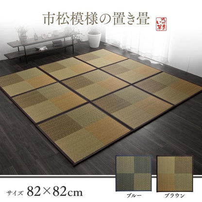置き畳国産フローリング床暖房対応ユニット畳い草4枚セット畳日本製防音ジョイントおしゃれいぐさ厚手82cm縁ありサイズペット正方形ござモダン敷くだけ賃貸団地diy見切りインテリア組み合わせ