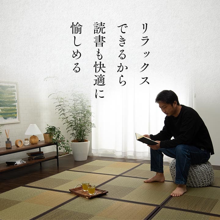 置き畳国産フローリング床暖房対応ユニット畳い草9枚セット畳日本製防音ジョイントおしゃれいぐさ厚手82cm縁ありサイズペット正方形ござモダン敷くだけ賃貸団地diy見切りインテリア組み合わせ
