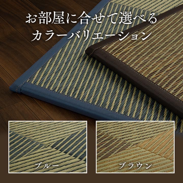 置き畳国産フローリング床暖房対応ユニット畳い草9枚セット畳日本製防音ジョイントおしゃれいぐさ厚手82cm縁ありサイズペット正方形ござモダン敷くだけ賃貸団地diy見切りインテリア組み合わせ