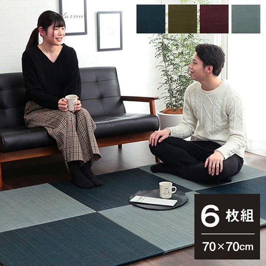 置き畳フローリング70×70サイズ6枚セット床暖房対応ユニット畳い草畳約3畳彩カラーおしゃれいぐさ厚手70ペット防音滑り止め正方形防炎モダン敷くだけ賃貸団地diy見切りインテリア組み合わせ