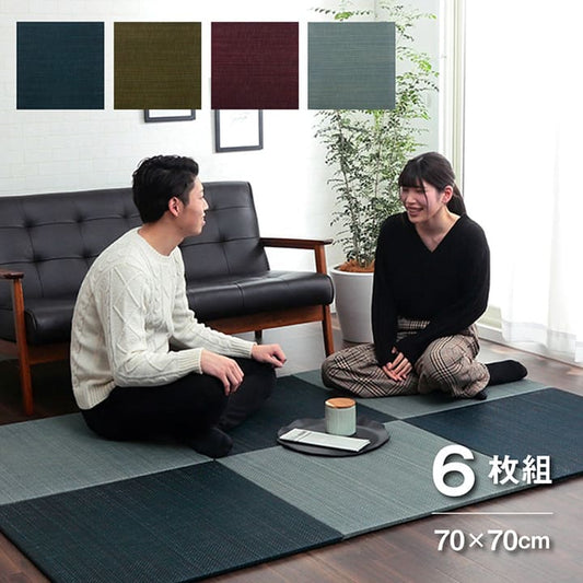 置き畳フローリング70×70サイズ6枚セット床暖房対応ユニット畳い草畳約3畳彩カラーおしゃれいぐさ厚手70ペット防音滑り止め正方形防炎モダン敷くだけ賃貸団地diy見切りインテリア組み合わせ