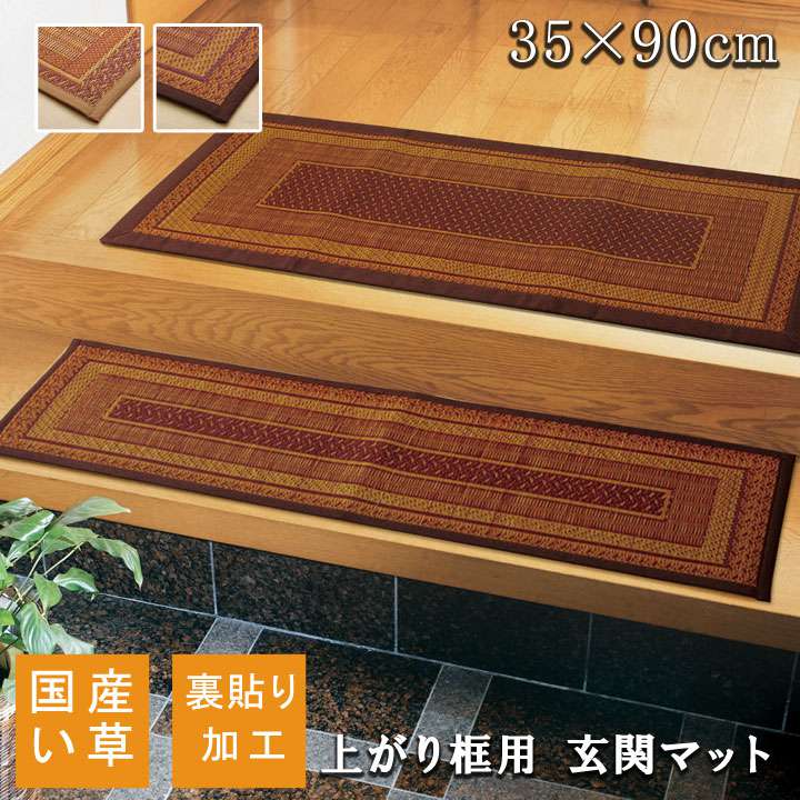 玄関マット室内35×90おしゃれ北欧夏用大きめモダン風水高級薄型3590屋内マットエントランスマット