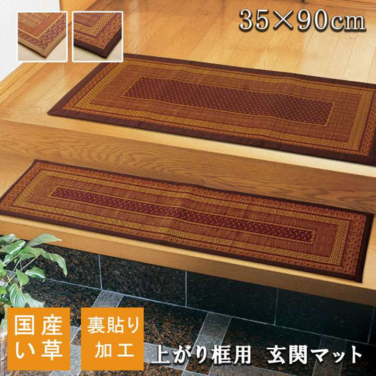 玄関マット室内35×90おしゃれ北欧夏用大きめモダン風水高級薄型3590屋内マットエントランスマット