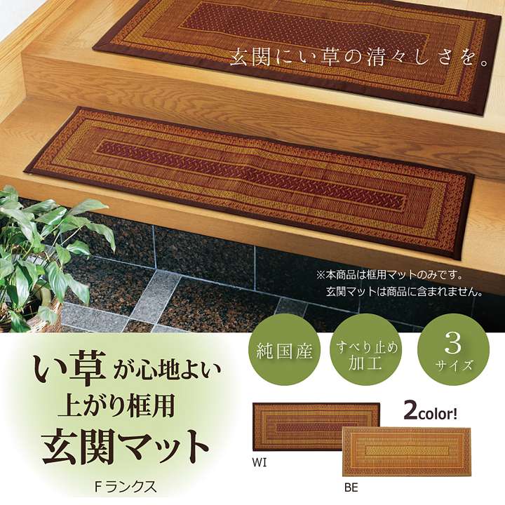 玄関マット室内35×90おしゃれ北欧夏用大きめモダン風水高級薄型3590屋内マットエントランスマット