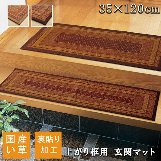 玄関マット室内35×120おしゃれ北欧夏用大きめモダン風水高級薄型35120屋内マットエントランスマット