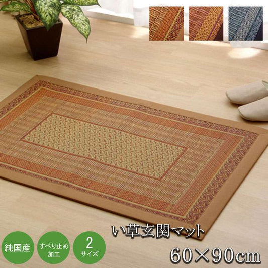 玄関マット室内60×90おしゃれ北欧夏用大きめモダン風水高級薄型6090屋内マットエントランスマット