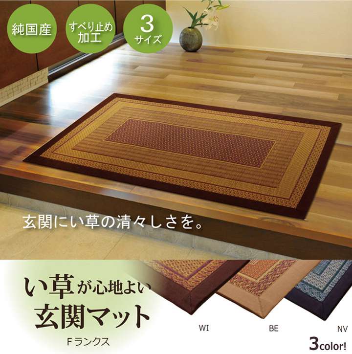 玄関マット室内60×90おしゃれ北欧夏用大きめモダン風水高級薄型6090屋内マットエントランスマット