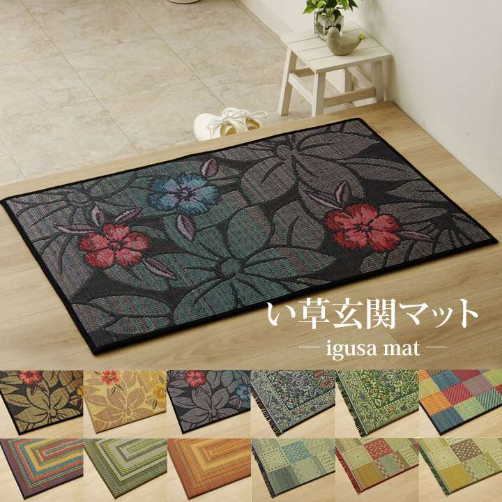 玄関マット室内60×90おしゃれ北欧夏用大きめモダン風水高級薄型6090屋内マットエントランスマット