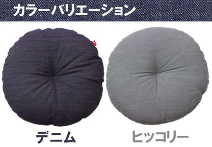座布団クッション丸デニム洗えるおしゃれ厚手大きめふかふか厚い子供疲れない座る用丸型北欧日本製55