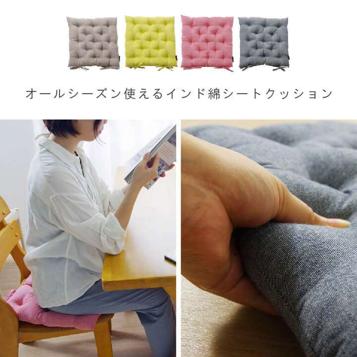 クッション椅子用紐付きチェアパッド四角40おしゃれ洗える座布団座る用椅子厚手子供ひも付きイス椅子用クッションかわいい