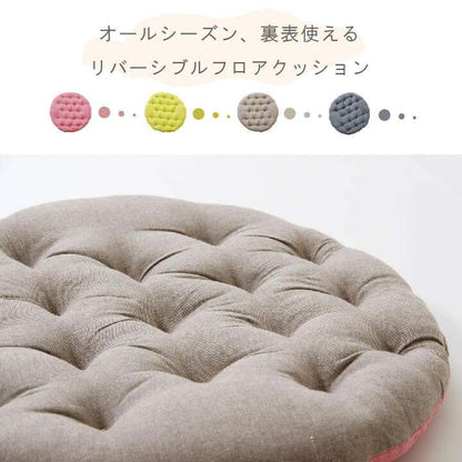 座布団クッション丸洗えるおしゃれ厚手大きめふかふか厚い子供疲れない座る用丸型ピンクグリーン北欧55