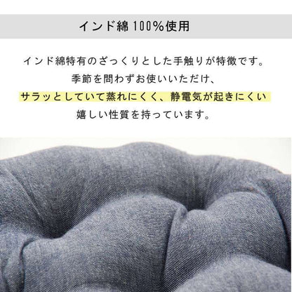 座布団クッション丸洗えるおしゃれ厚手大きめふかふか厚い子供疲れない座る用丸型ピンクグリーン北欧55