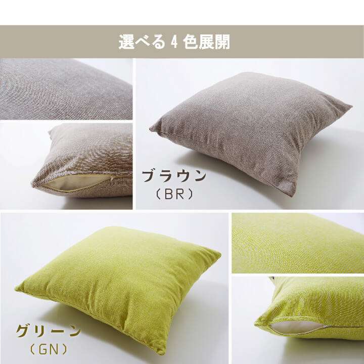クッションカバー45×45無地四角クッションカバー洗える洗濯正方形北欧グリーンネイビーピンクブラウン