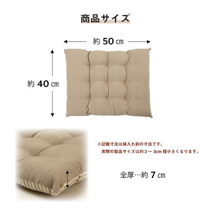 座布団クッション厚手ウレタン洗える床置き座る用40×50日本製車無地あぐら椅子おしゃれリビングざぶとん通気性へたらない床用一人用客用モダン読書本体厚めかわいい夏冬長時間疲れない