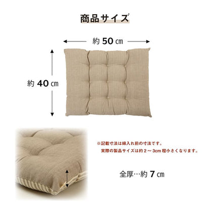 座布団クッション厚手ウレタン洗える床置き座る用40×50日本製車無地あぐら椅子おしゃれリビングざぶとん通気性へたらない床用一人用客用モダン読書本体厚めかわいい夏冬長時間疲れない