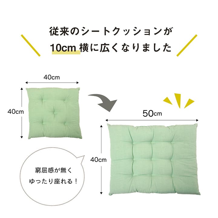 座布団クッション厚手ウレタン洗える床置き座る用40×50日本製車無地あぐら椅子おしゃれリビングざぶとん通気性へたらない床用一人用客用モダン読書本体厚めかわいい夏冬長時間疲れない