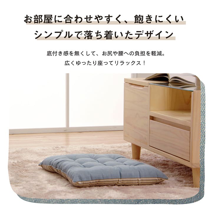 座布団クッション厚手ウレタン洗える床置き座る用40×50日本製車無地あぐら椅子おしゃれリビングざぶとん通気性へたらない床用一人用客用モダン読書本体厚めかわいい夏冬長時間疲れない