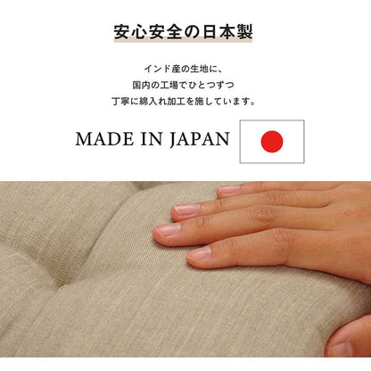 座布団クッション厚手ウレタン洗える床置き座る用40×50日本製車無地あぐら椅子おしゃれリビングざぶとん通気性へたらない床用一人用客用モダン読書本体厚めかわいい夏冬長時間疲れない