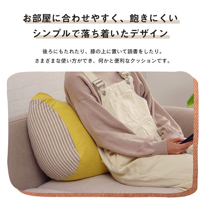 クッション背もたれ寄りかかりごろ寝腰当てクッション背当て枕厚手日本製大きい背中あて枕代わりリラックスソファスマホうつ伏せおしゃれかわいい読書パソコンお昼寝寝れるソファー本リビング寝
