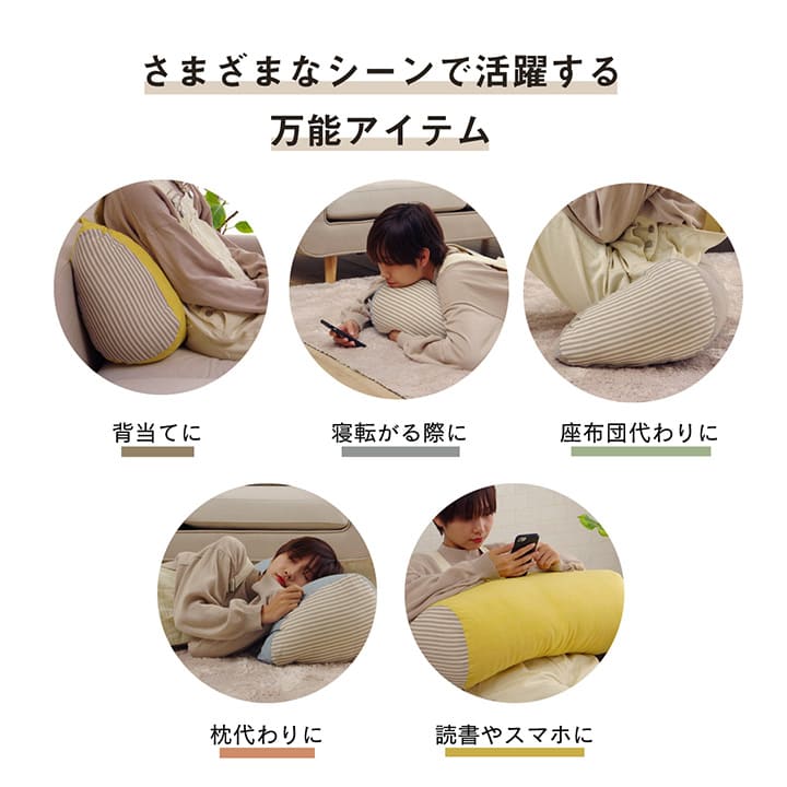 クッション背もたれ寄りかかりごろ寝腰当てクッション背当て枕厚手日本製大きい背中あて枕代わりリラックスソファスマホうつ伏せおしゃれかわいい読書パソコンお昼寝寝れるソファー本リビング寝