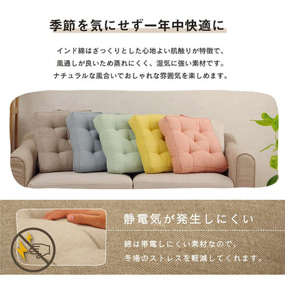座布団クッション厚手洗える床置き座る用40×40日本製車無地あぐら椅子おしゃれリビングざぶとんへたらない床用一人用正方形客用モダン読書本体厚めかわいい夏冬長時間疲れない