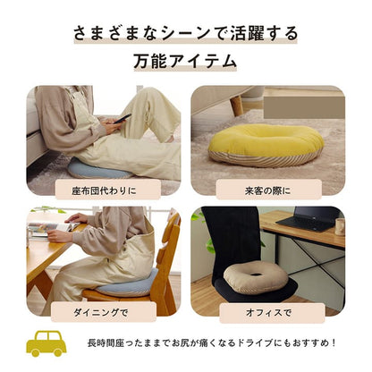 座布団クッション丸型厚手円座洗える床置き座る用日本製円車無地あぐら椅子おしゃれリビングざぶとんへたらない床用一人用ドーナツ痔客用モダン読書本体厚めかわいい夏冬長時間疲れない