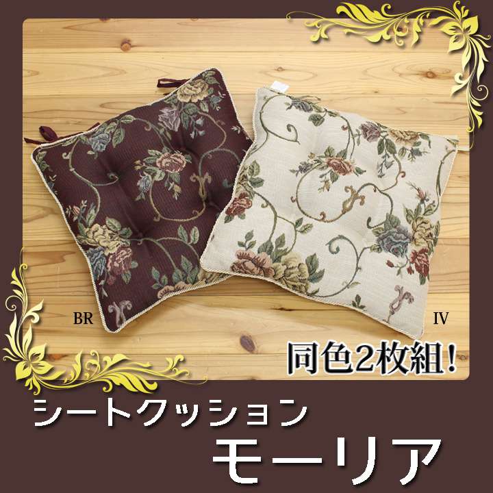 チェアパッド四角クッション座布団椅子用紐付き花おしゃれ洗える座る用椅子厚手ひも付きイス椅子用クッション2個セット