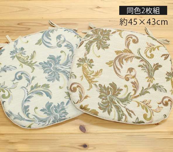 チェアパッド四角クッション座布団椅子用紐付きおしゃれ洗える座る用椅子厚手ひも付きイス椅子用クッション2個セット