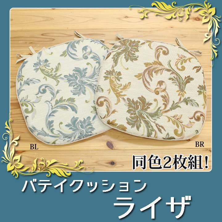チェアパッド四角クッション座布団椅子用紐付きおしゃれ洗える座る用椅子厚手ひも付きイス椅子用クッション2個セット