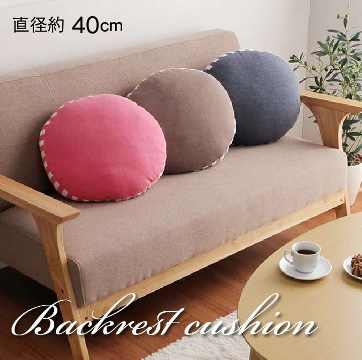 クッション丸型おしゃれ大きい北欧丸背もたれ洗える厚手ソファ枕かわいいフロアふわふわ腰ごろ寝リビングマカロン背当て40cm
