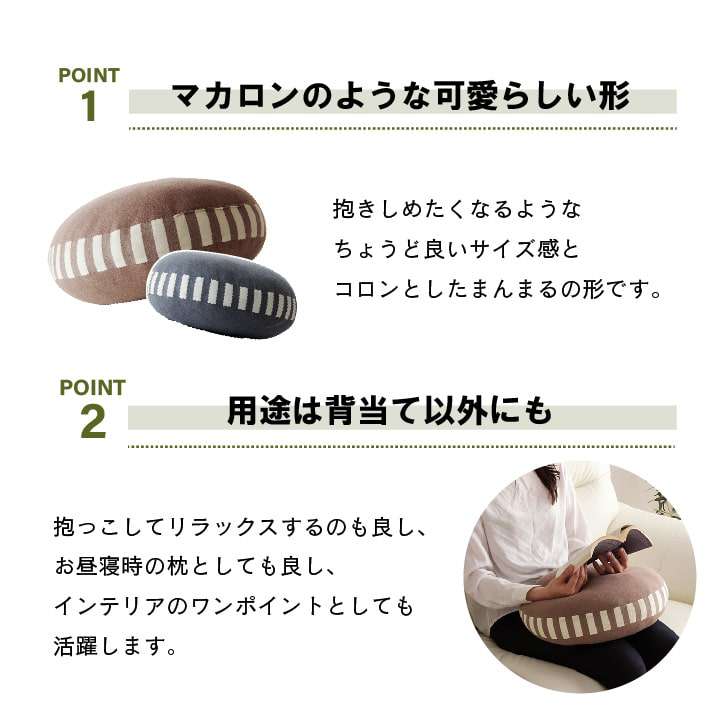 クッション丸型おしゃれ大きい北欧丸背もたれ洗える厚手ソファ枕かわいいフロアふわふわ腰ごろ寝リビングマカロン背当て40cm