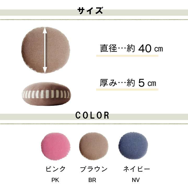 クッション丸型おしゃれ大きい北欧丸背もたれ洗える厚手ソファ枕かわいいフロアふわふわ腰ごろ寝リビングマカロン背当て40cm