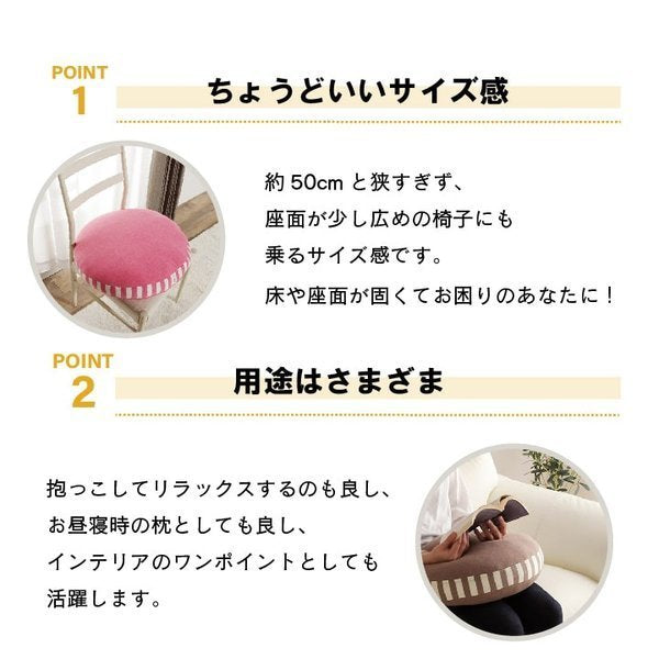 クッション丸型おしゃれ大きい北欧丸背もたれ洗える厚手ソファ枕かわいいフロアふわふわ腰ごろ寝リビングマカロン背当て50cm