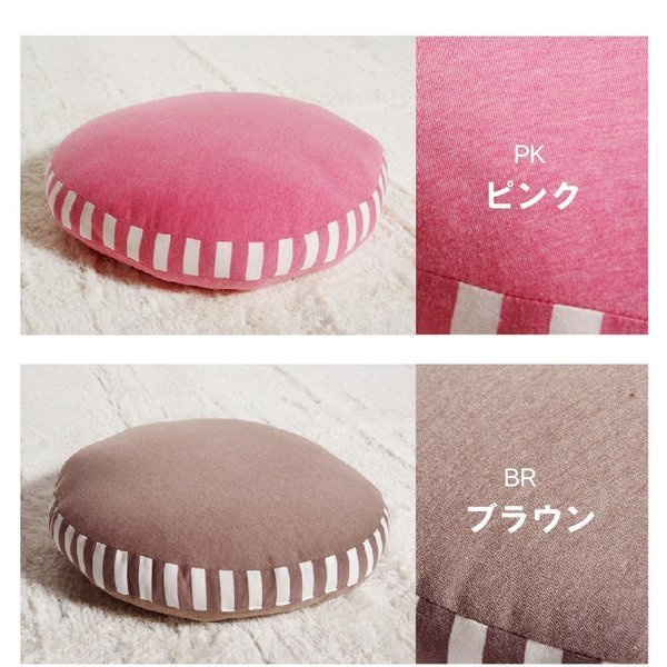 クッション丸型おしゃれ大きい北欧丸背もたれ洗える厚手ソファ枕かわいいフロアふわふわ腰ごろ寝リビングマカロン背当て50cm