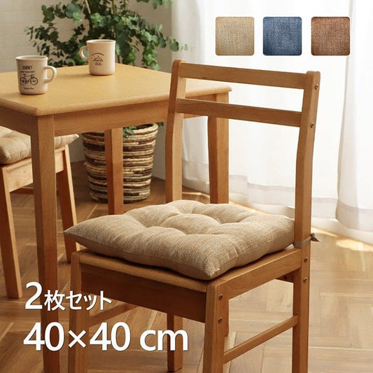 チェアパッド四角クッション座布団椅子用紐付きおしゃれ洗える座る用椅子厚手ひも付きイス椅子用クッション2個セット