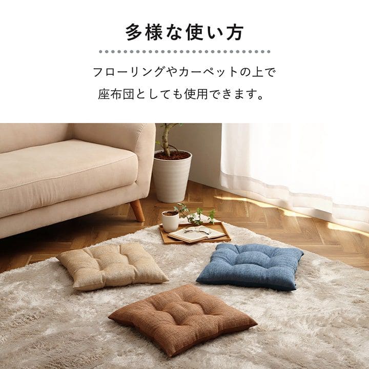チェアパッド四角クッション座布団椅子用紐付きおしゃれ洗える座る用椅子厚手ひも付きイス椅子用クッション2個セット