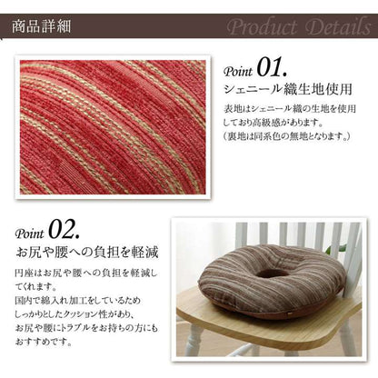 座布団クッション円座円座クッション椅子用洗えるおしゃれ産後40円座痔腰痛椅子座る用洗濯お尻丸形枕オフィス車