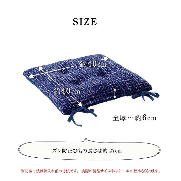 クッション座布団椅子用厚手座る用40×40シートおしゃれ北欧ふわふわかわいいフロアチェア正方形オフィス厚め紐付き椅子モダン40cm