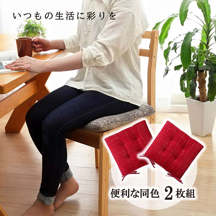 クッション座布団椅子用厚手座る用40×40シートおしゃれ北欧ふわふわかわいいフロアチェア正方形オフィス厚め紐付き椅子モダン40cm